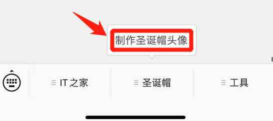 微信圣诞帽 朋友圈今年的圣诞帽你有吗