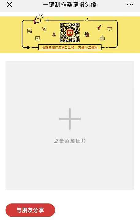 微信圣诞帽 朋友圈今年的圣诞帽你有吗
