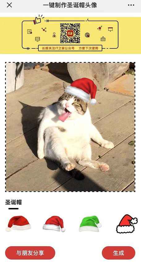 微信圣诞帽 朋友圈今年的圣诞帽你有吗