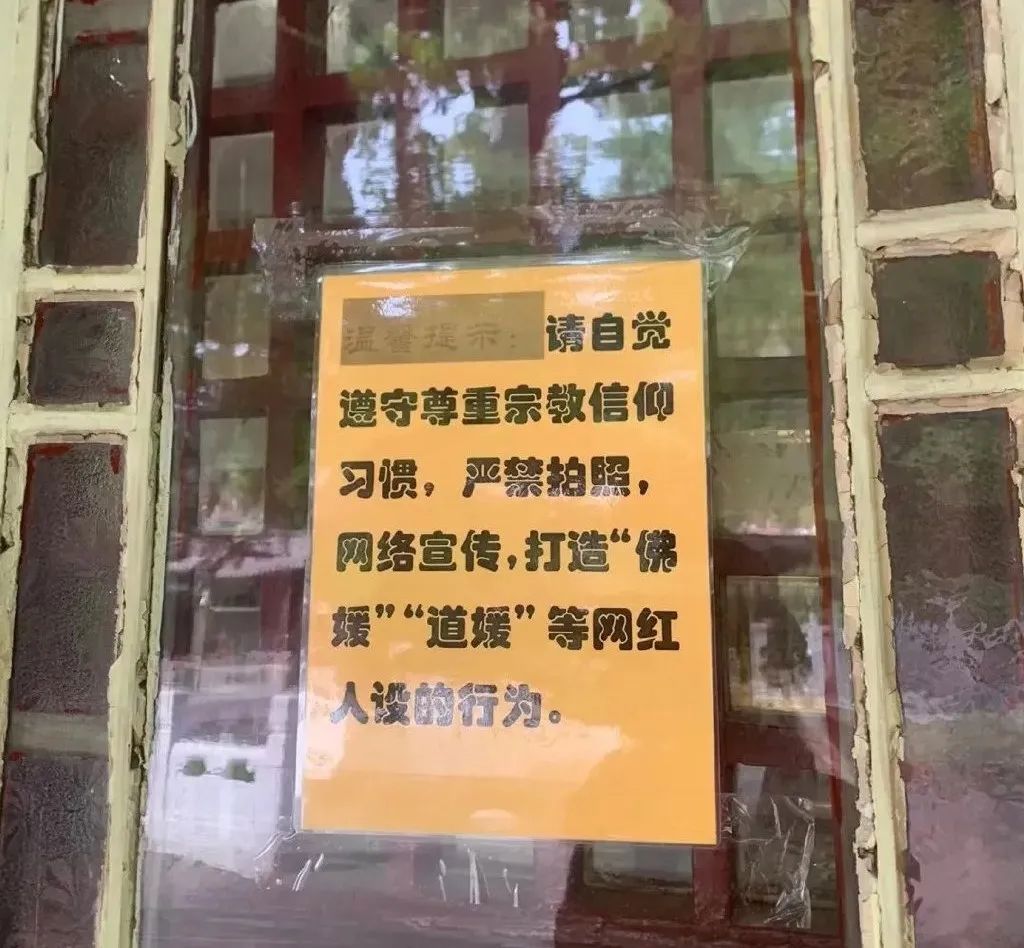 潭柘寺回应禁止佛媛道媛拍照：欢迎游客拍照打卡