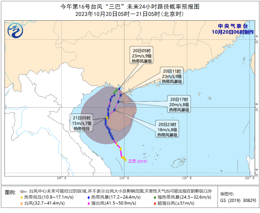 今天台风“三巴”路径实时发布系统最新消息 或将再次登陆