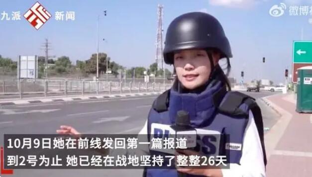 中国战地女记者讲述在加沙的26天：鼓励和心意都收到