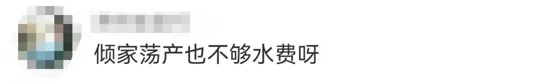 业主欠800万水费 倾家荡产不够交 物业称正在核查