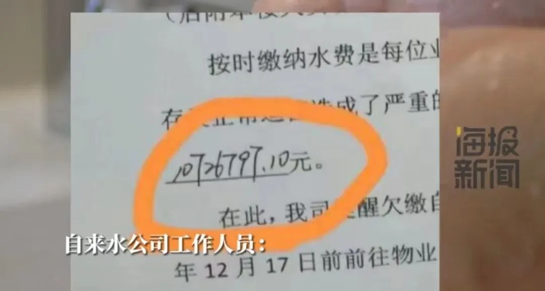 业主欠800万水费 倾家荡产不够交 物业称正在核查