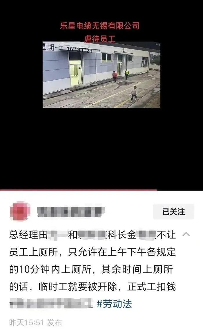 江苏一企业规定员工须10分钟内如厕 回应：是谣言